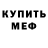 МДМА кристаллы Thomas Imalski