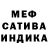 МЕФ кристаллы Mr Balyshev
