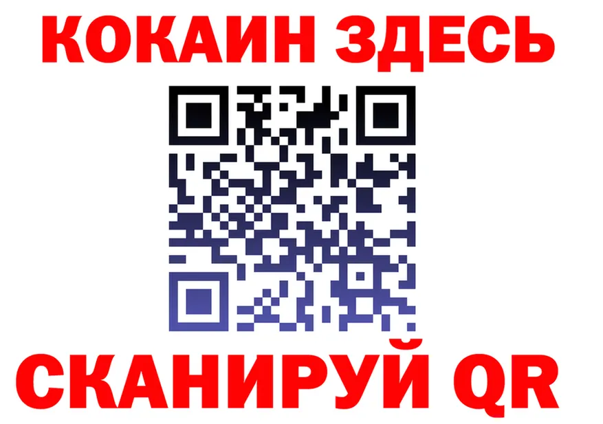 COCAIN 99% tor маркетплейс MEGA Инза