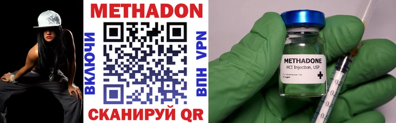 Метадон VHQ  закладки  Инза 