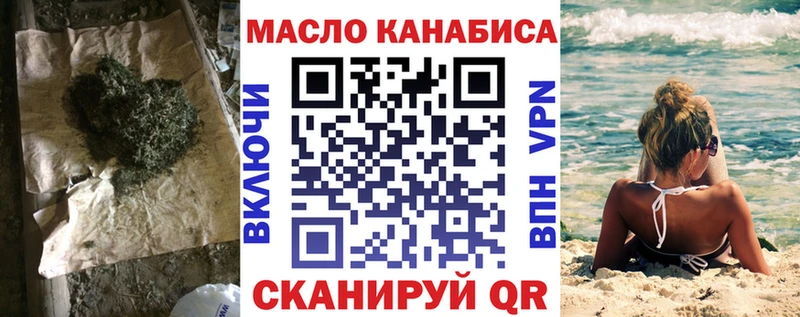 ТГК THC oil  Инза 